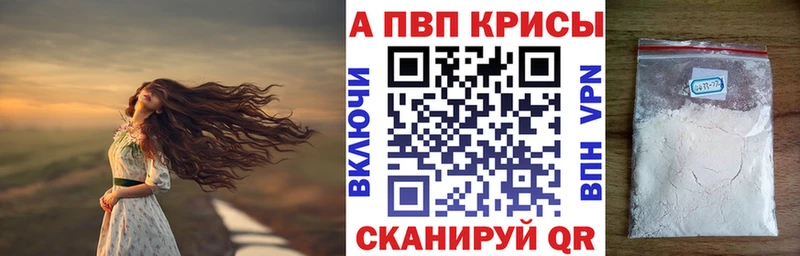 Alpha PVP кристаллы  купить наркотики сайты  Фатеж 