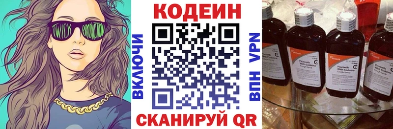 Кодеин напиток Lean (лин)  купить закладку  Фатеж 