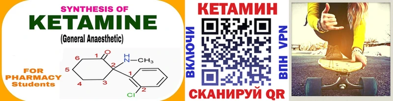 Кетамин ketamine купить наркоту гидра ONION Фатеж