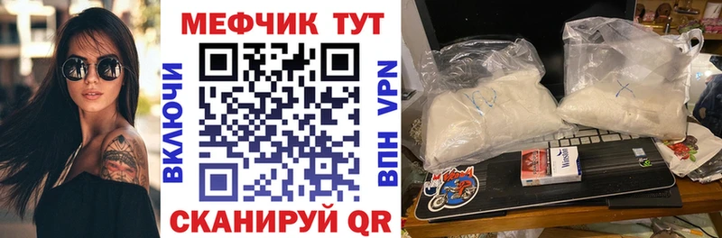 МЯУ-МЯУ мяу мяу  что такое   даркнет состав  Фатеж 